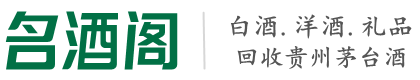 西陵区德才烟酒回收店